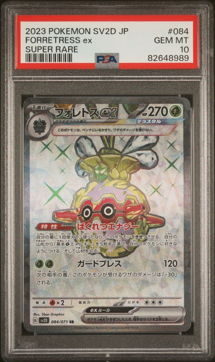 PSA 10 Gem Mint Frigibax AR Art Rare 075/071 SV2P Snow PSA 10 Gem Mint Frigibax AR Art Rare 075/071 SV2P Snow