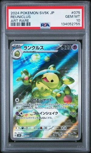 2024 POKEMON JAPANESE SV5K-WILD FORCE ART RARE #075 REUNICLUS PSA 10