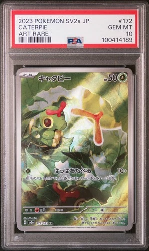 2023 POKEMON JPN SV2A-POKEMON 151 ART RARE #172 CATERPIE PSA 10