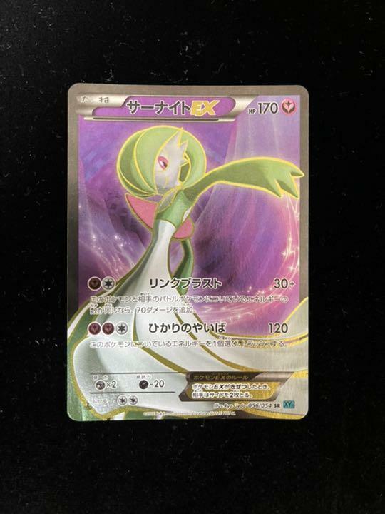 Pokemon Card - Gardevoir EX SR 056/054 - PSA10 Japanease | eBay