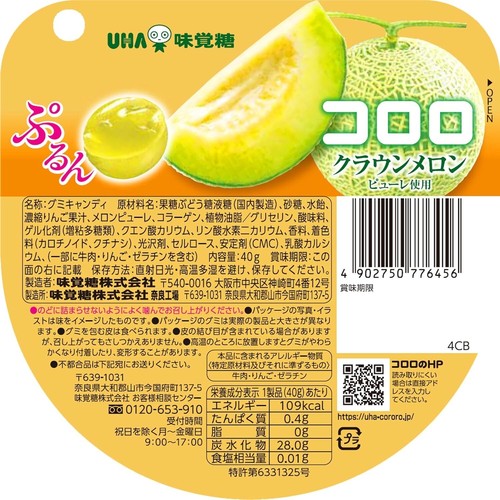 UHA Mikakuto KORORO Gummy Soft Candy Crown Melon Flavor 6 Bags Set Made In Japan - Picture 4 of 4