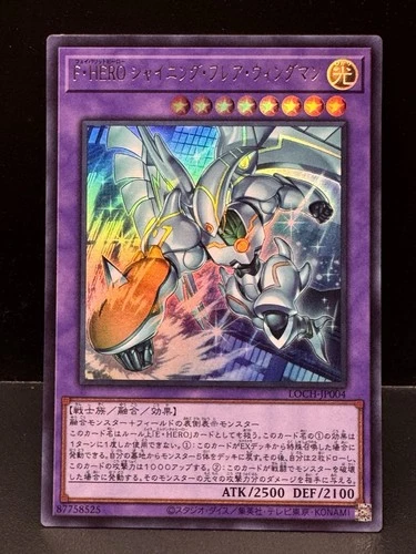 Favorite HERO Shining Flare Wingman Ultra Rare LOCH-JP004 L.O.Colec Yugioh