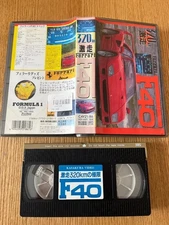 320Km racing Ferrari F40 (VHS)