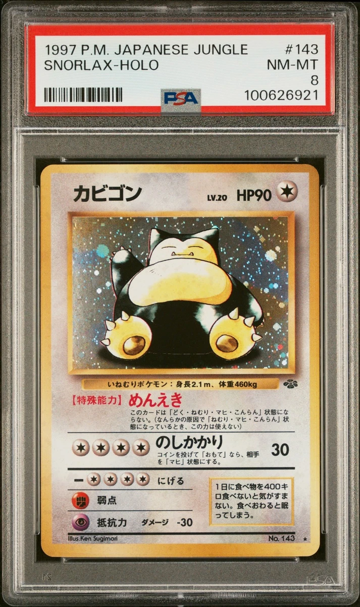 Pokémon Pokémon TCG Jungle Japanese Individual Collectible Card