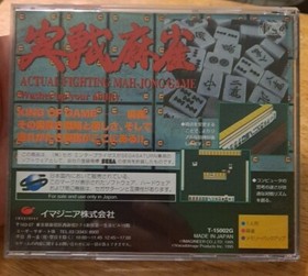 Jissen Mahjong Actual Fighting Game Sega Saturn Japan import US Seller T-15002G