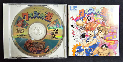 Star of Quiz - Quiz no Hoshi (1992) - Super CD-ROM PC Engine TurboGrafx 16 - JP