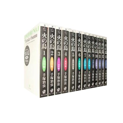 Phoenix Pocket edition VOL.1-13 Comics Complete Set Japan Comic F/S