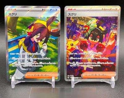 Kieran SAR 129/101 & SR 122/101 Set SV6 Mask of Change Pokemon Japanese IN  STOCK