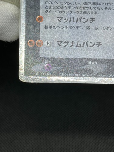 (HP) Rocket's Hitmonchan ex 060/084 EX Team Rocket Returns Japanese Pokemon Card - Picture 11 of 21