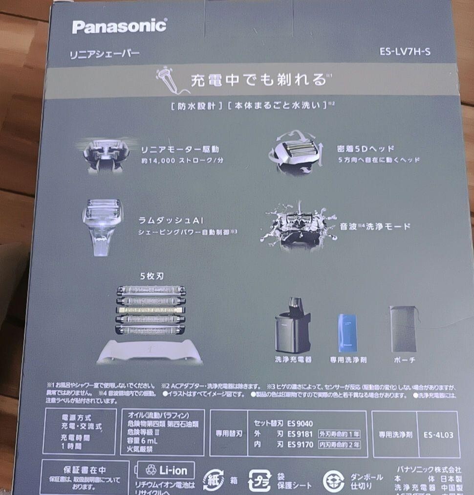Panasonic LAMDASH PRO ES-LV7H Men's Shaver with Washer AC100-240V