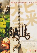 Saw III 2006 3-Side Darren Lynn Bousman Japanese Chirashi Movie Poster Flyer B5