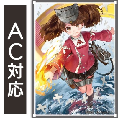 kantai collection card sleeves Kongou KanColle Game Character HG Vol.742 Battleship Fleet Girls Anime High Grade Kongo Battlecruiser by Bushiroad : Toys & Games and play mats Made KanColle Hamakaze Card Game Character