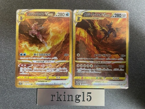 Pokemon Cards Origin Palkia Dialga VSTAR UR 259 260/172 set s12a VSTAR Universe