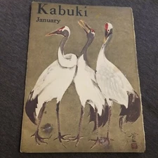 Vtg Kabuki Theater Program January 1961 Show Guide Booklet Toko Japan Times
