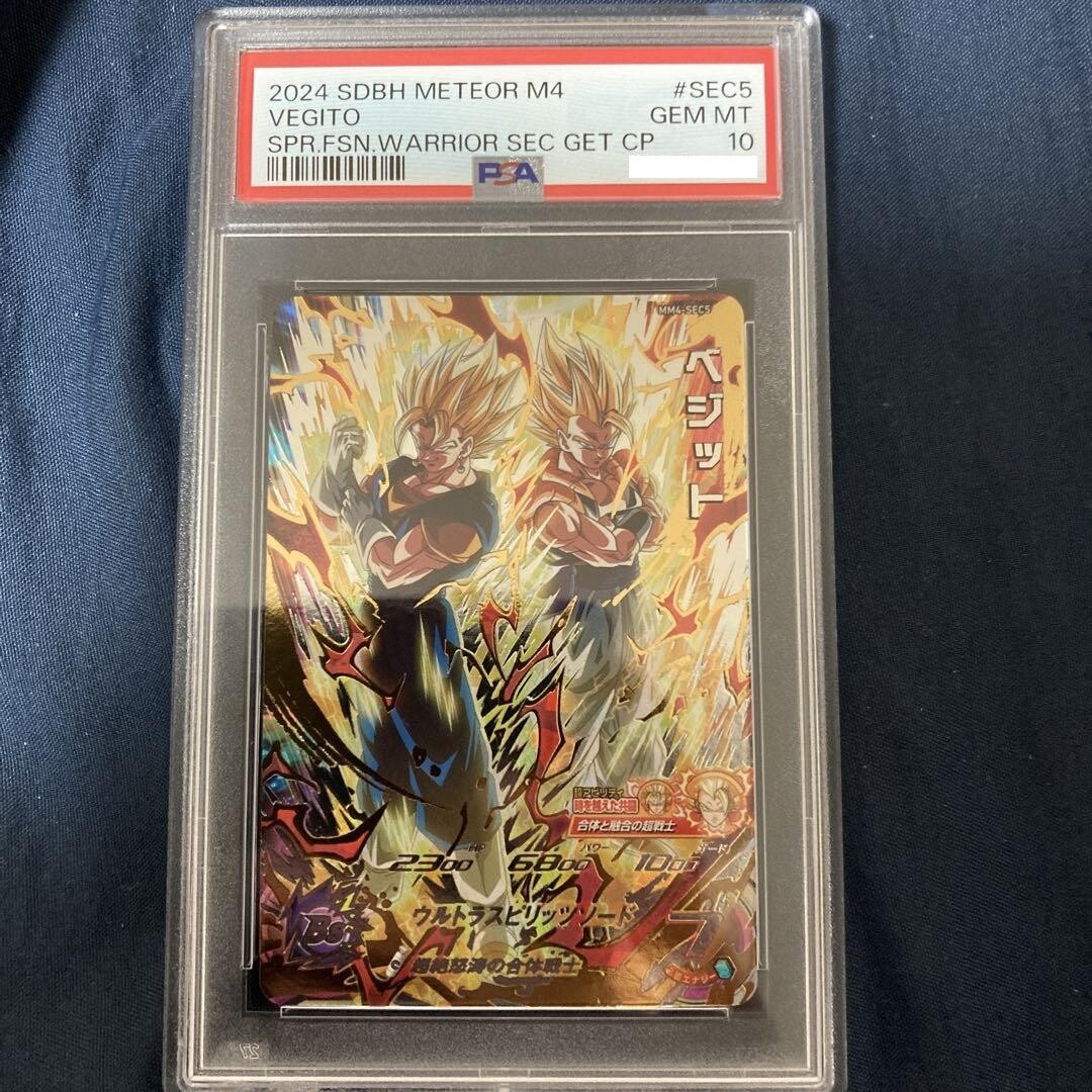 PSA 10 Super Dragon Ball Heroes Vegito MM4-SEC5 SDBH card PSA 10 Super Dragon Ball Heroes Vegito MM4-SEC5 SDBH card