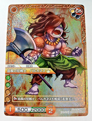 Blood-blooded Berserker Vulcanus - PR-016 Foil - Last Chronicle (Japanese card)