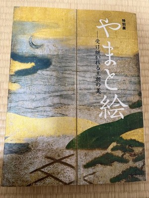Special Exhibition Yamato-e, The Inherited Beauty of the Heian Court -