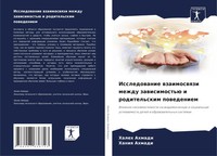 Issledowanie Wzaimoswqzi Mezhdu Zawisimost'ü I Roditel'skim Powedeniem Buch 2024