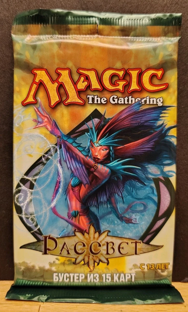 Magic: The Gathering Sealed Collectible Card Game Packs in Russian