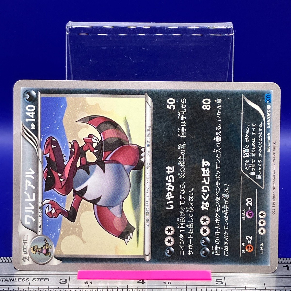 Krookodile Pokemon Card 036/060 XY1 2013 Nintendo TCG