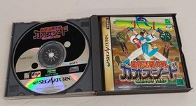 Neverland T-30902G Sega Saturn Software Senkutsu Katsuryu Taisen Chaos Seed