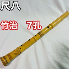 Chikuji Shakuhachi 7 Hole Bamboo Flute 51cm Used Vintage Ready to Use
