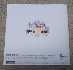 My Merry Maybe My Merry Maybe Dreamcast Japan c2