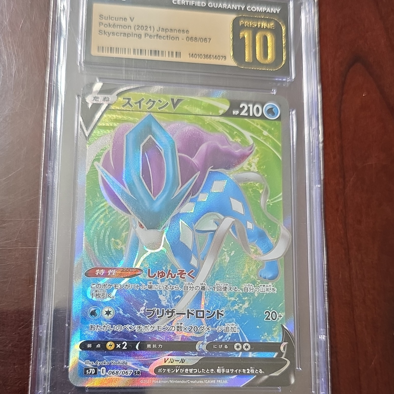 Pokémon TCG Suicune V 068/067 Skyscraping Perfection Full Art Holo CGC 10 Japan…