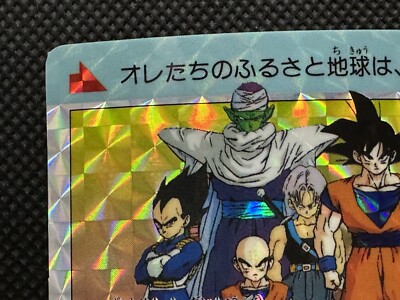 Son Goku 634 Dragon Ball Z Amada Japanese PP Card Part 15 1992