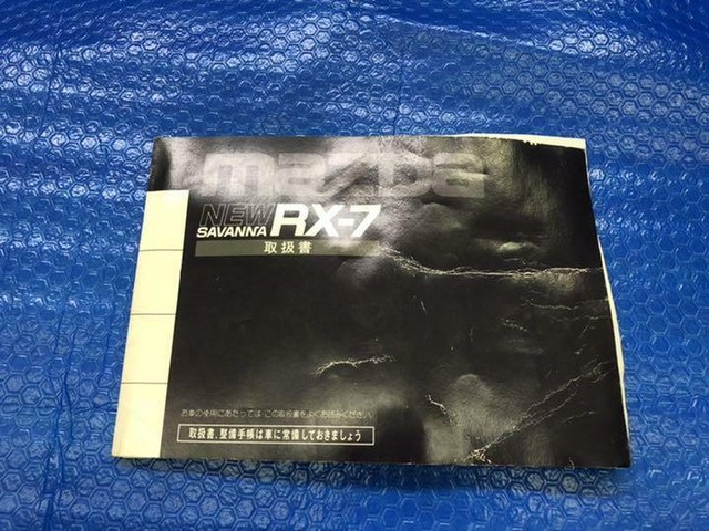 [BOOK] Mazda Rotary Sports Cosmo RX-7 L10A L10B RX-87 12A savanna SA22C