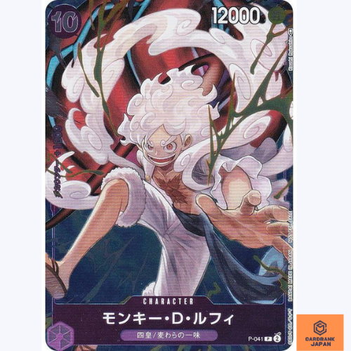 Monky D Luffy P-041 PROMO One Piece Card 1st ANNIVERSARY COMPLETE