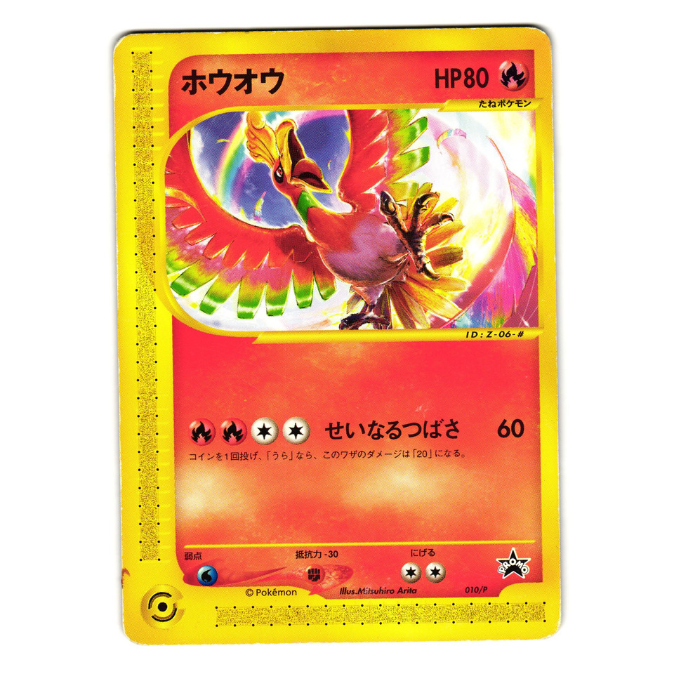 Ho-oh 010P P Promotional Cards for sale | eBay