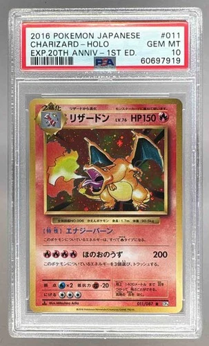 Charizard 2016 Pokemon 20th Anniversary 1st Edition Holo PSA 10 SWIRL Japanese
