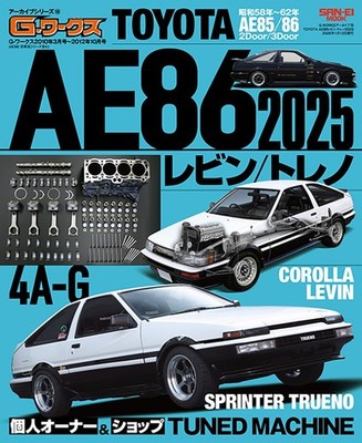 G-Works Archive Vol 16 Japan Toyota AE86 Levin Trueno 2025 Tuning Mook