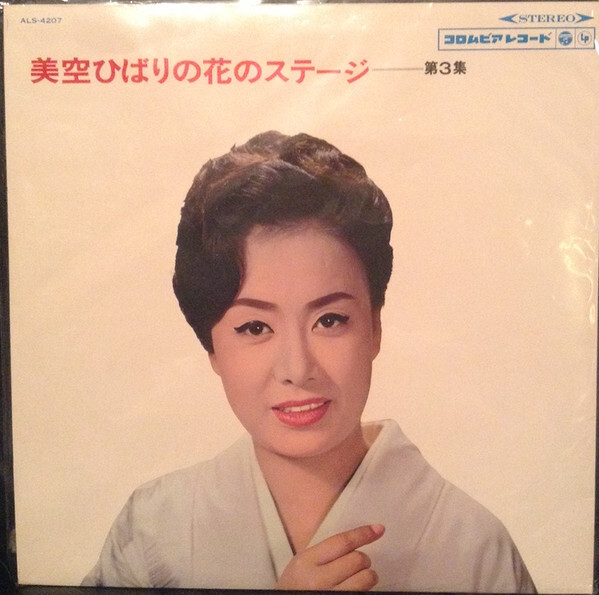 その他 LP Hibari Misora Hibari Sings Jazz Songs COJA9207 COLUMBIA Japan Vinyl /00400 LP Hibari Misora Hibari Sings Jazz Songs COJA9207 COLUMBIA