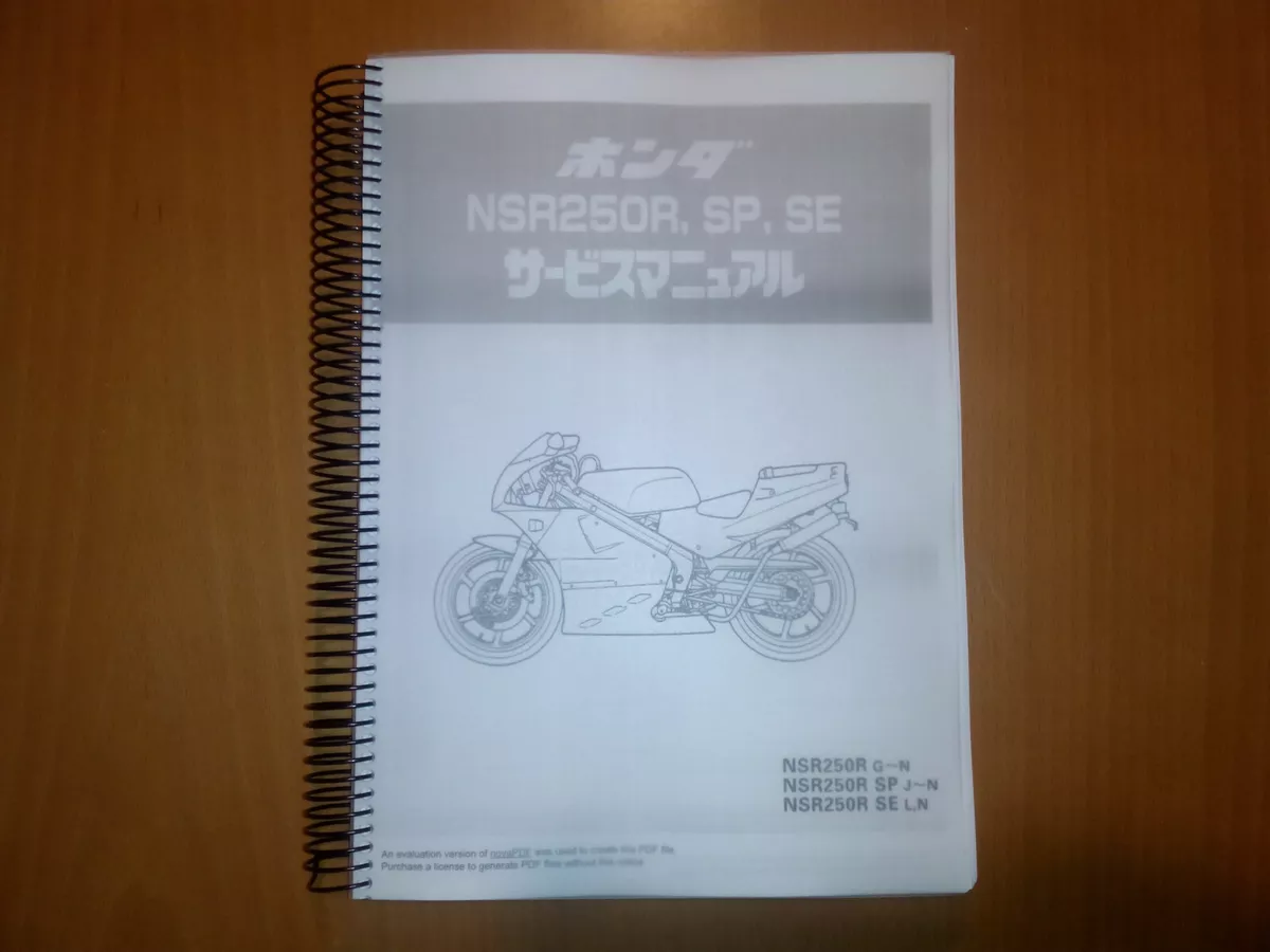 ホンダ NSR250R SP SE サービスマニュアル|アクセサリー ホンダ NSR250R SP SE サービスマニュアル|アクセサリー