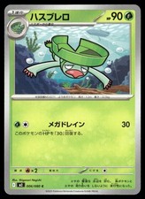 Lombre Inferno X 006/080 Common Pokemon Japanese Near Mint