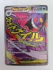 Mega Gengar EX 269/217 Mega Attack Rare Ascended Heroes NM
