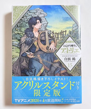 Witch Hat Atelier Vol.15 Limited Edition w/ Acrylic Stand Manga New Sealed