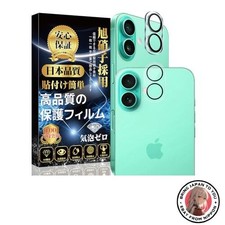 New 2-Pack Compatible iPhone 17 Camera Film and iPhone 16 Lens Film Made in