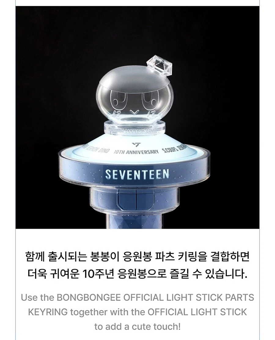アイドル SEVENTEENLIGHTSTICKVER3 10th Anniversary SEVENTEEN OFFICIAL LIGHT STICK VER.3 10th ANNIV/ Tracking