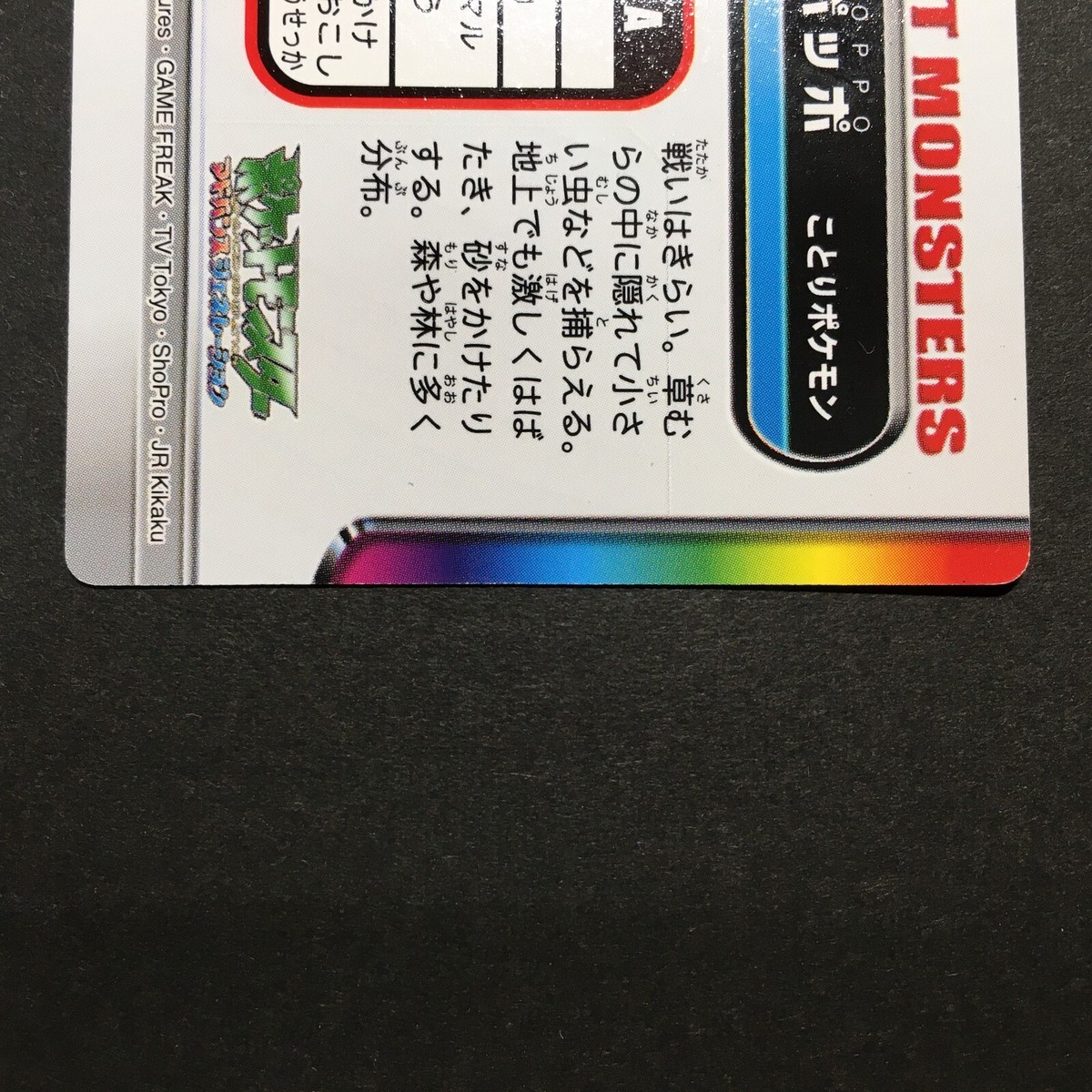 EX-NM Pidgey 036 Pokemon Zukan Card Japanese Rare Nintendo F EX-NM Pidgey 036 Pokemon Zukan Card Japanese Rare Nintendo F