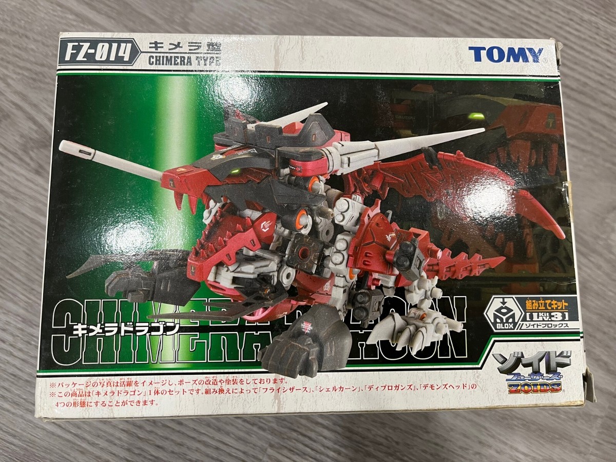 ゾイド ZOIDS ゾイドブロックス キメラドラゴン TOMY
