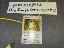 Kangaskhan Holo Rare Japanese Card Jungle No. 115 VLP front/LP back