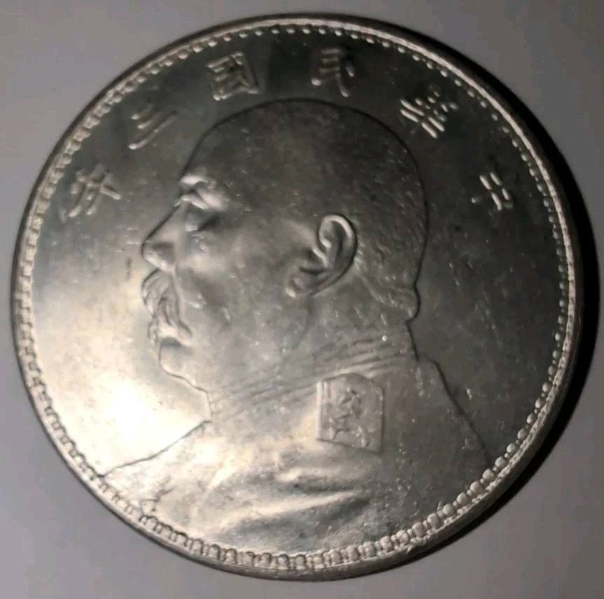 1914 Year Chinese Empire Coins (Pre - 1948) for sale | eBay