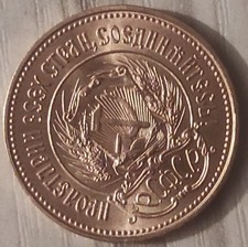 Chervonez 10 Roubles Gold Coin 1976 Soviet Union
