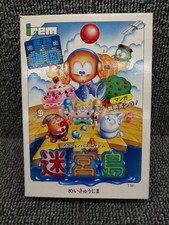 ebay® Auktion 318568347843 | IREM Famicom Soft Labyrinth Island gebraucht Thumbnail of ebay® auction 318568347843 | IREM Famicom Soft Labyrinth Island gebraucht
