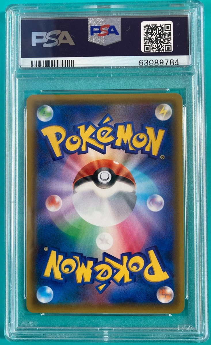 コレクション PASPY PSA 10 GEM MINT Pokemon Pikachu V Full Art s4 104/100 SR