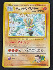 Giovanni's Machamp Challenge from the Darkness Holo (Japanese) for