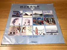 1991 TAIWANESE KARAOKE LASERDISC LD U-Best JLD-066 TOP HITS CHINESE SONGS 22